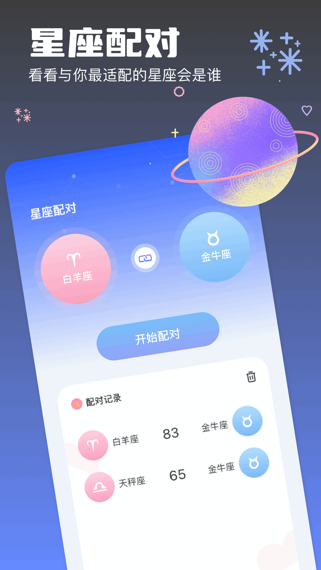 m准星