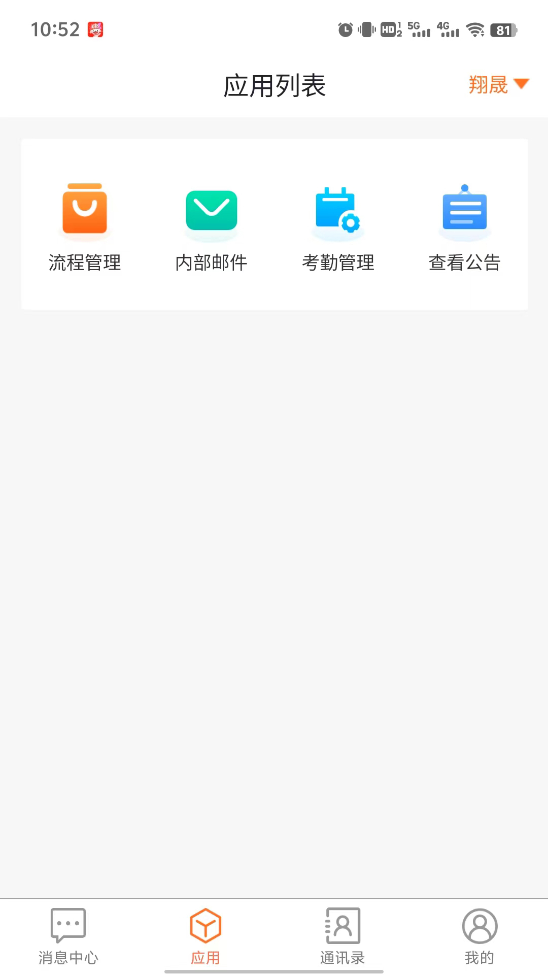 翔晟oa