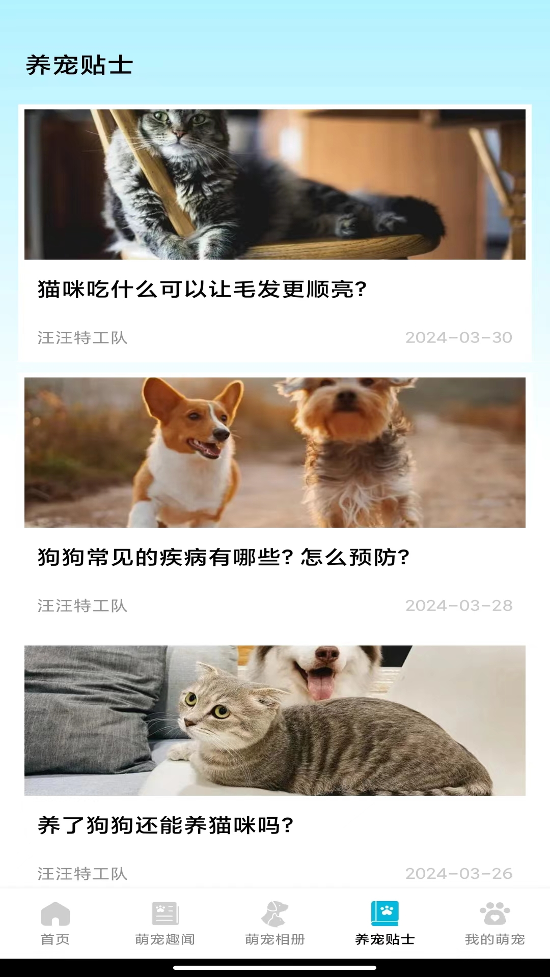 欢乐萌宠