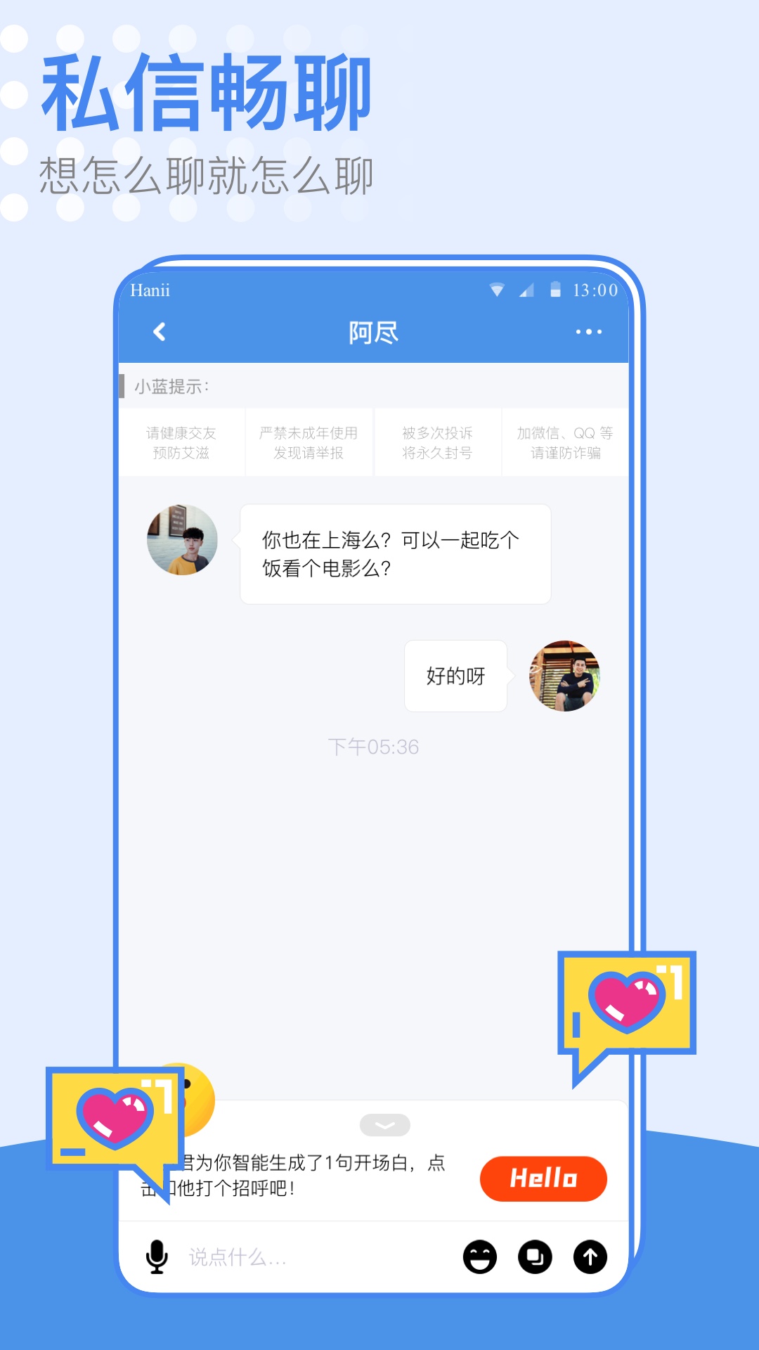 小蓝同志交友软件
