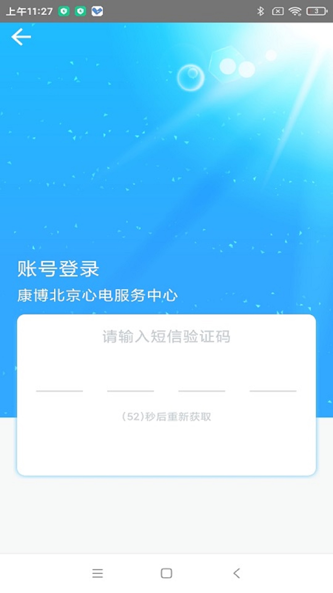 心谱贴