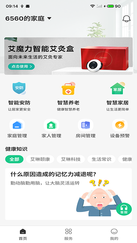 艾琳颐康