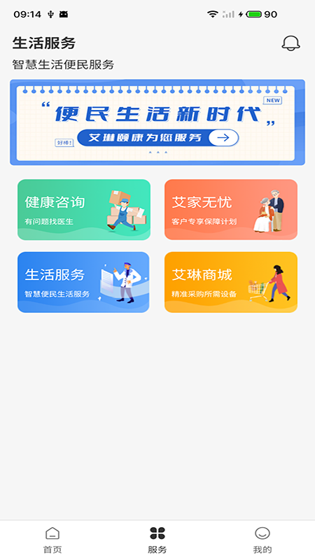 艾琳颐康