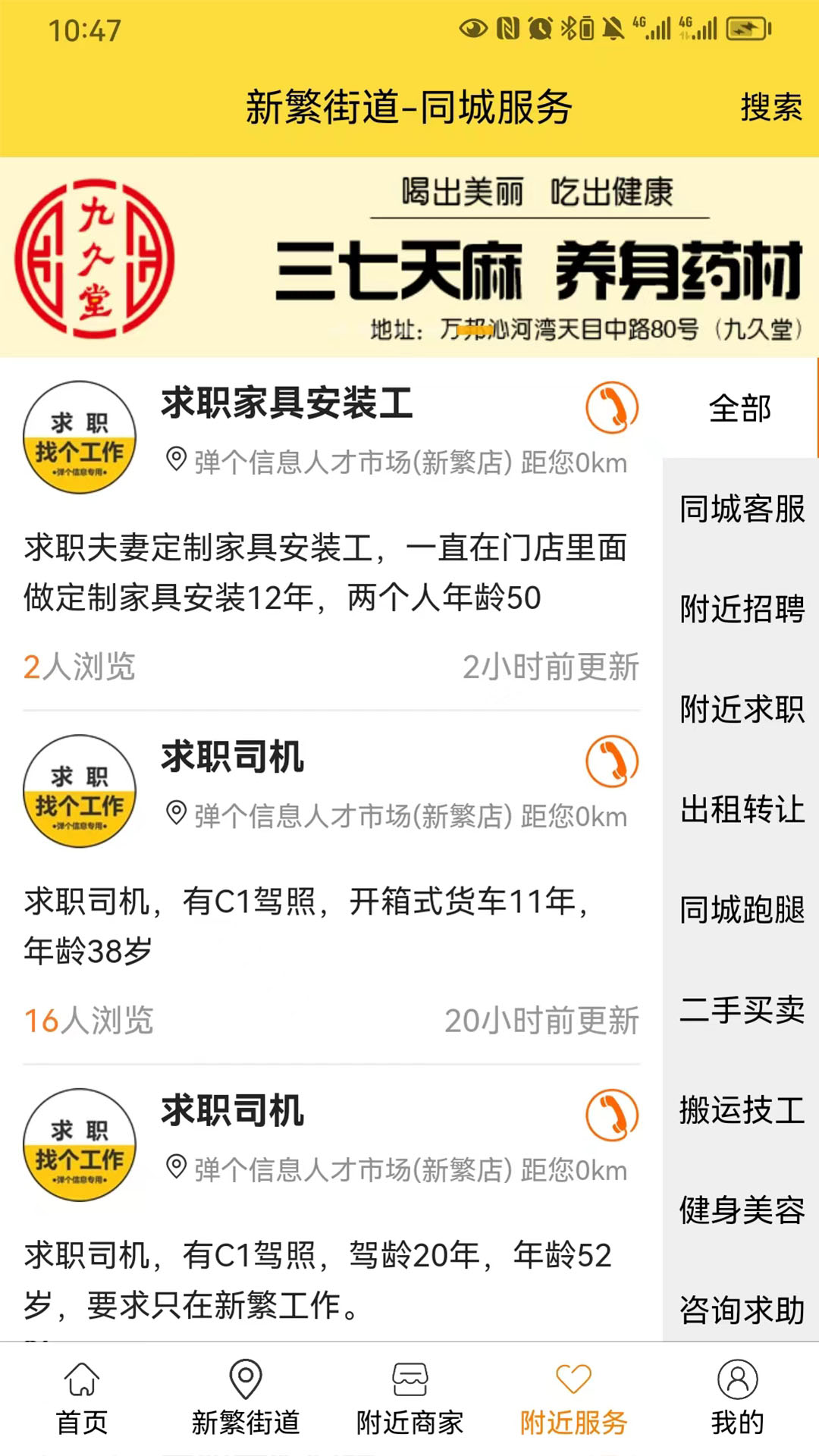 弹个信息