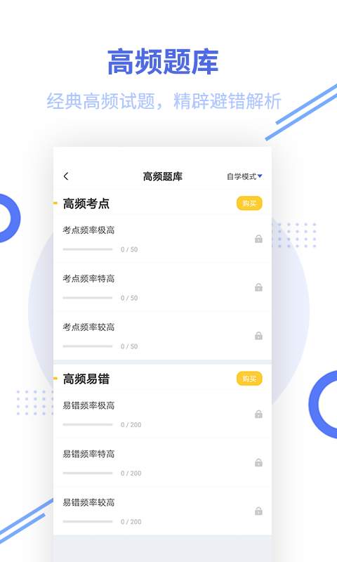 税务师帮考题库