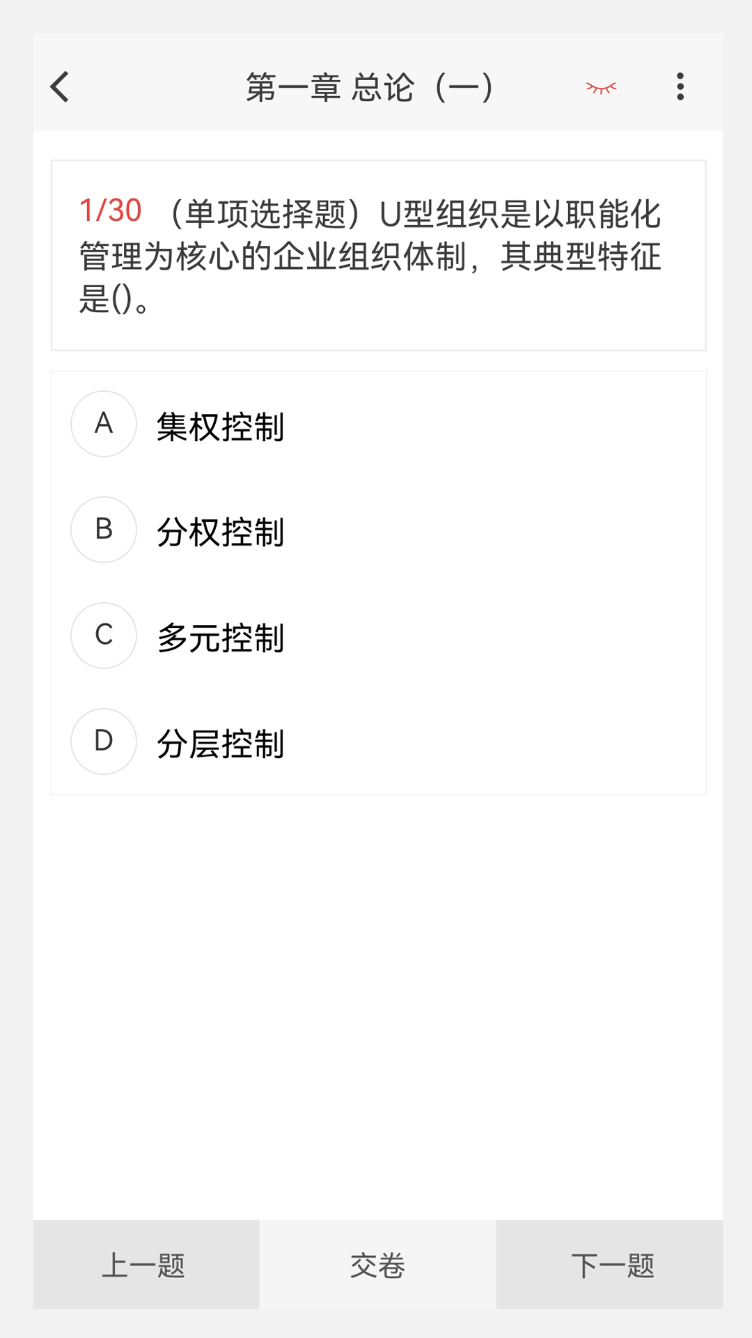 中级会计原题库