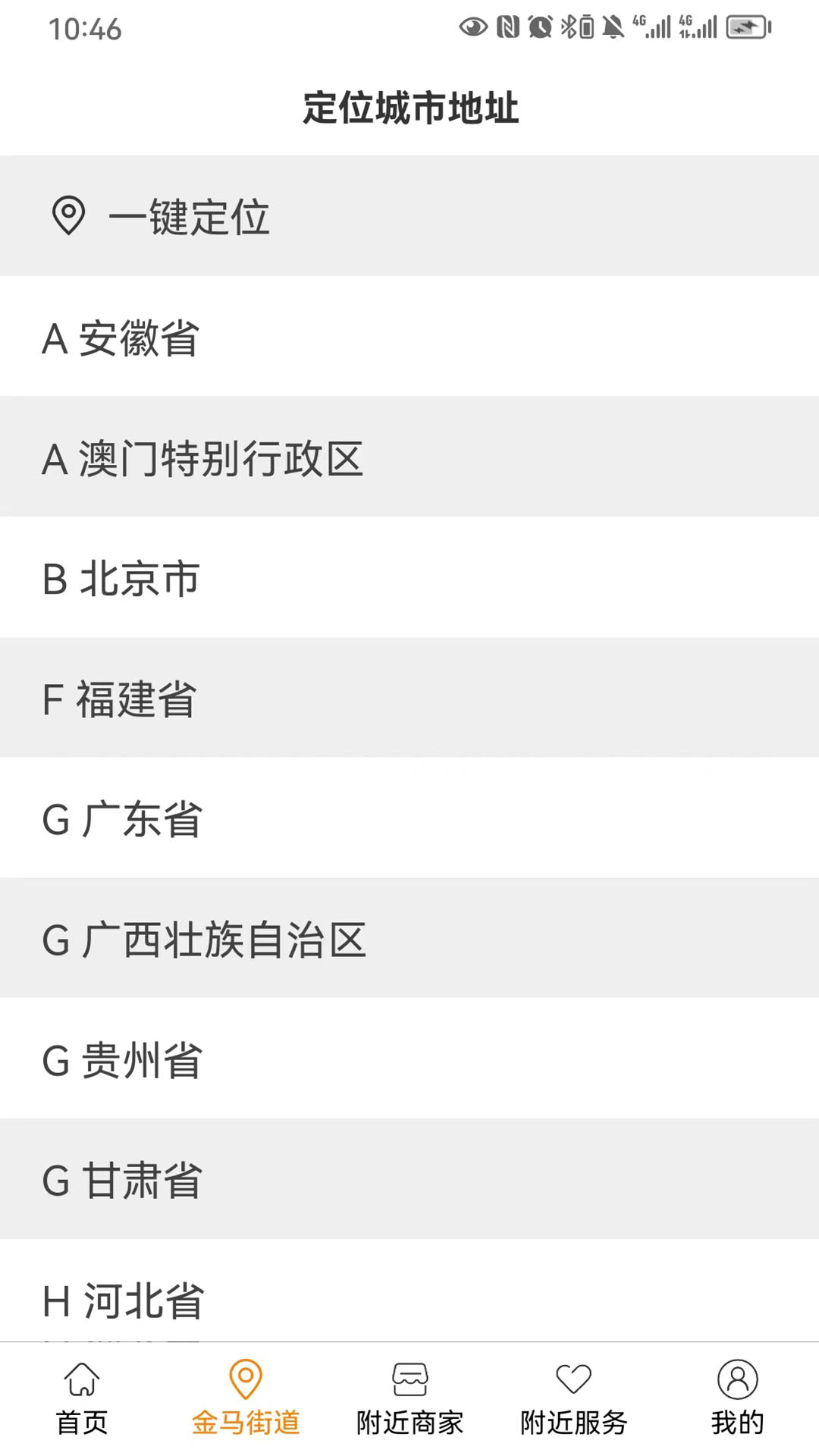 弹个信息