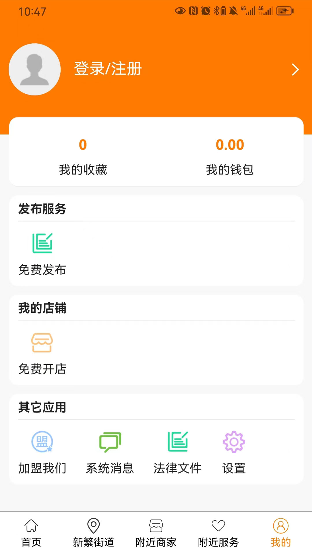 弹个信息