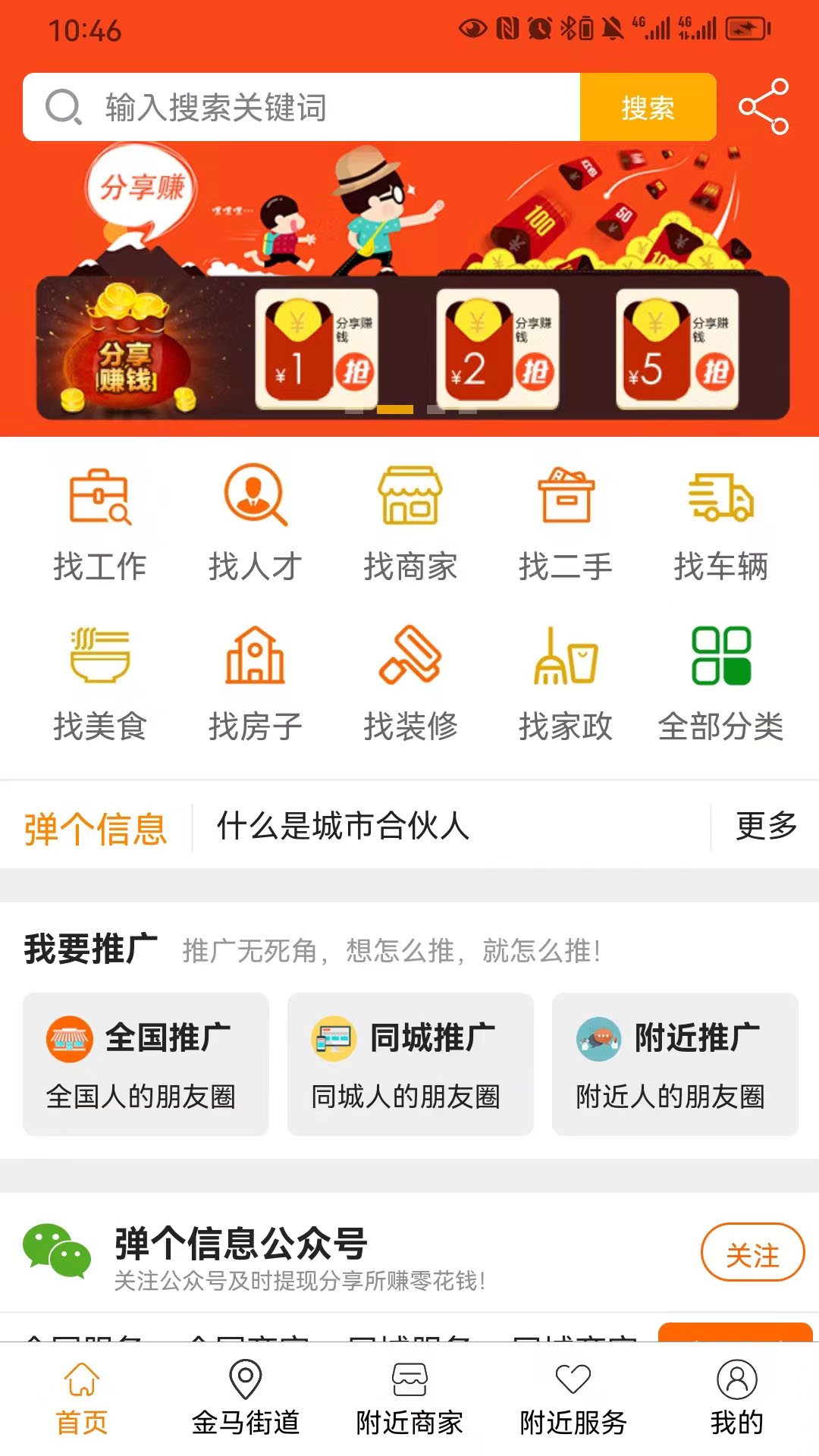 弹个信息