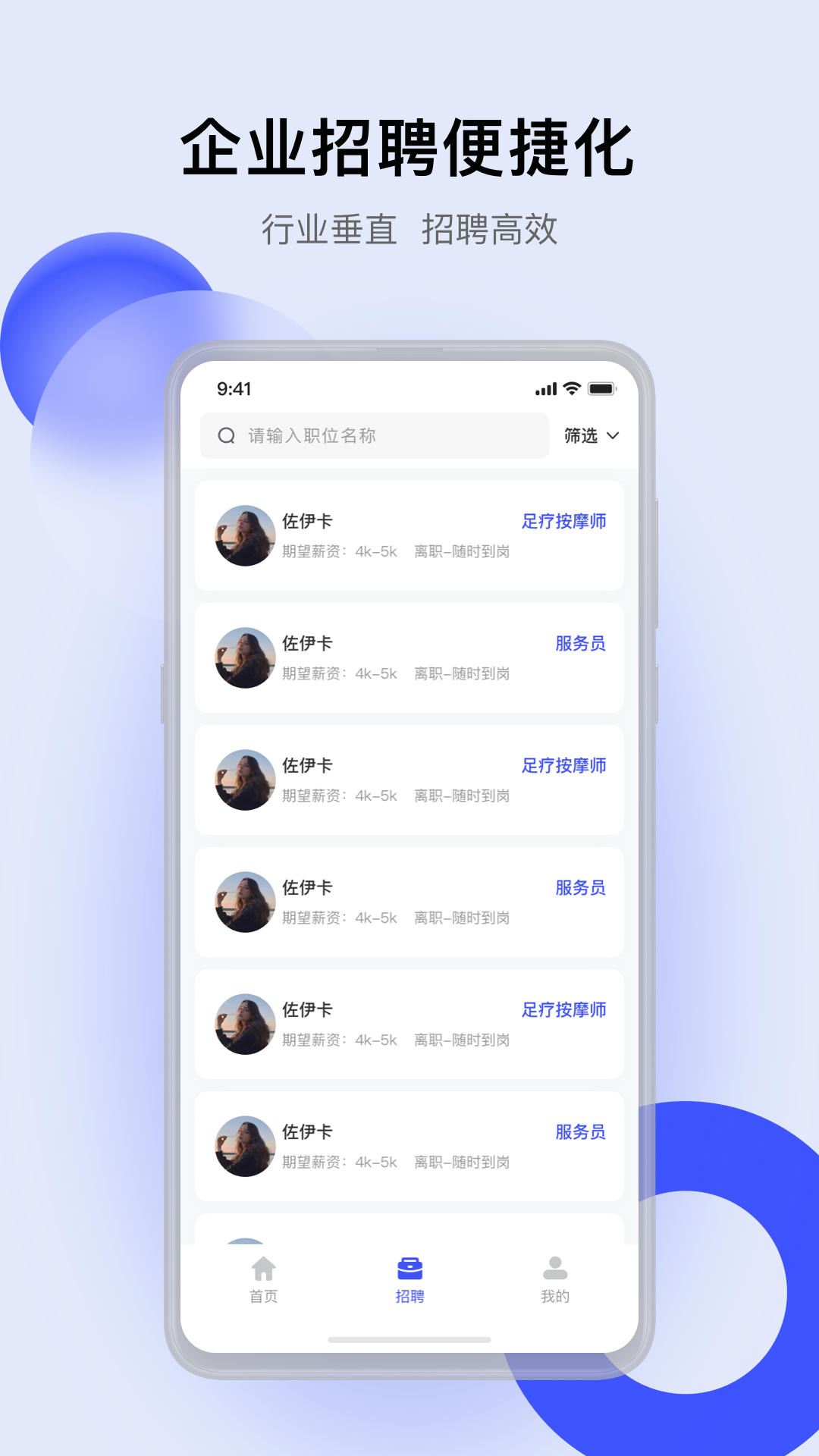 娱证通_截图4