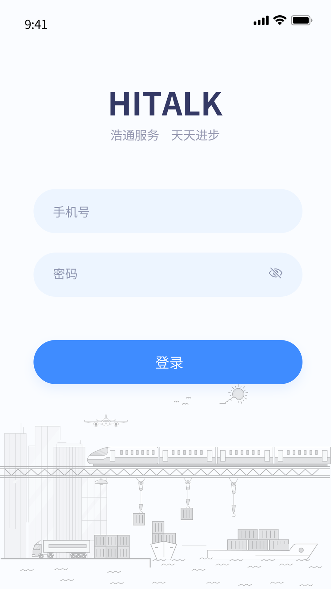 浩通海驼app