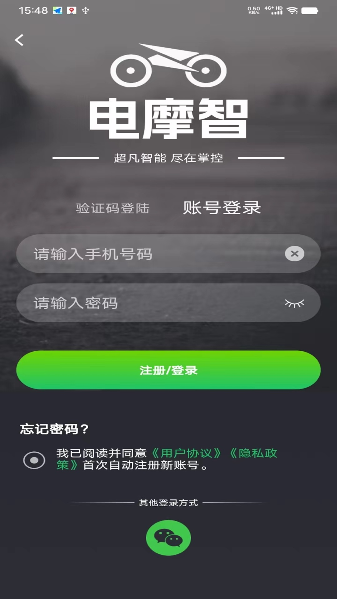 电摩智
