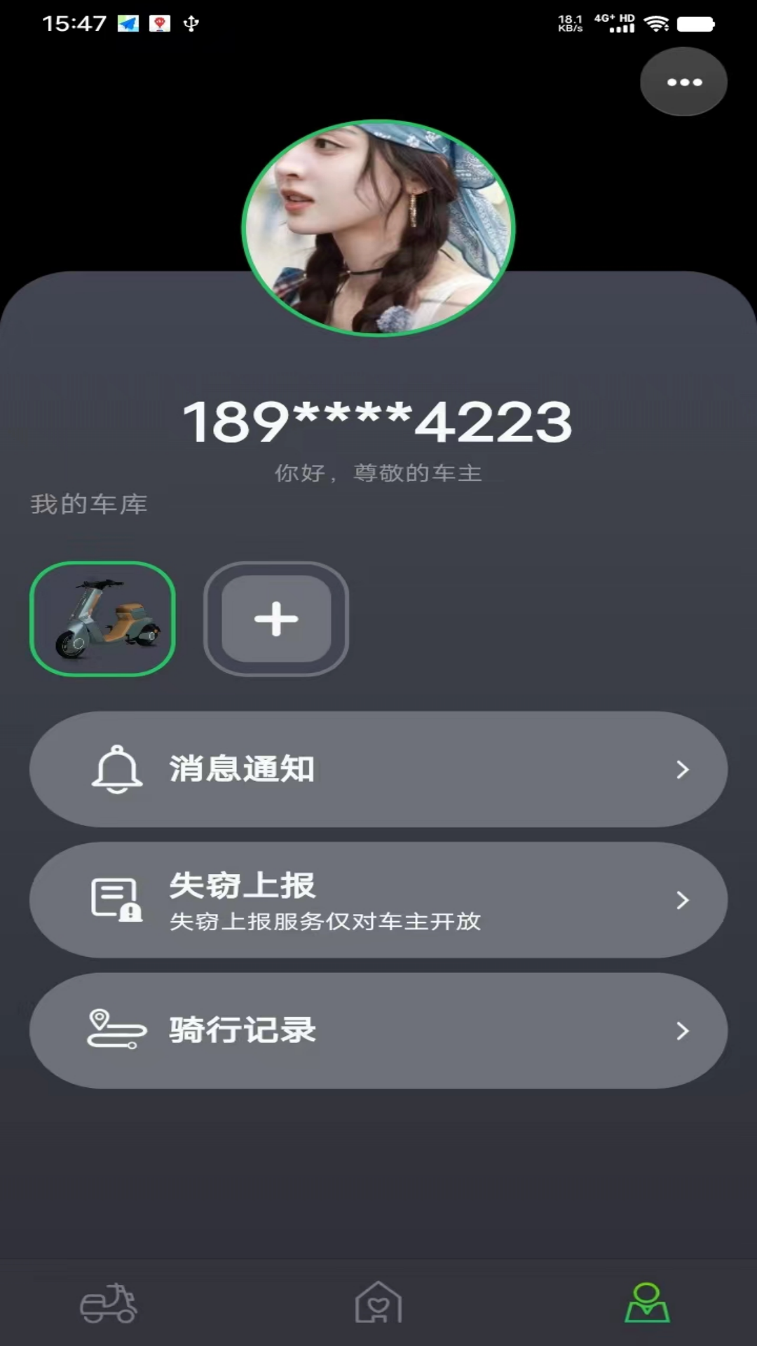 电摩智