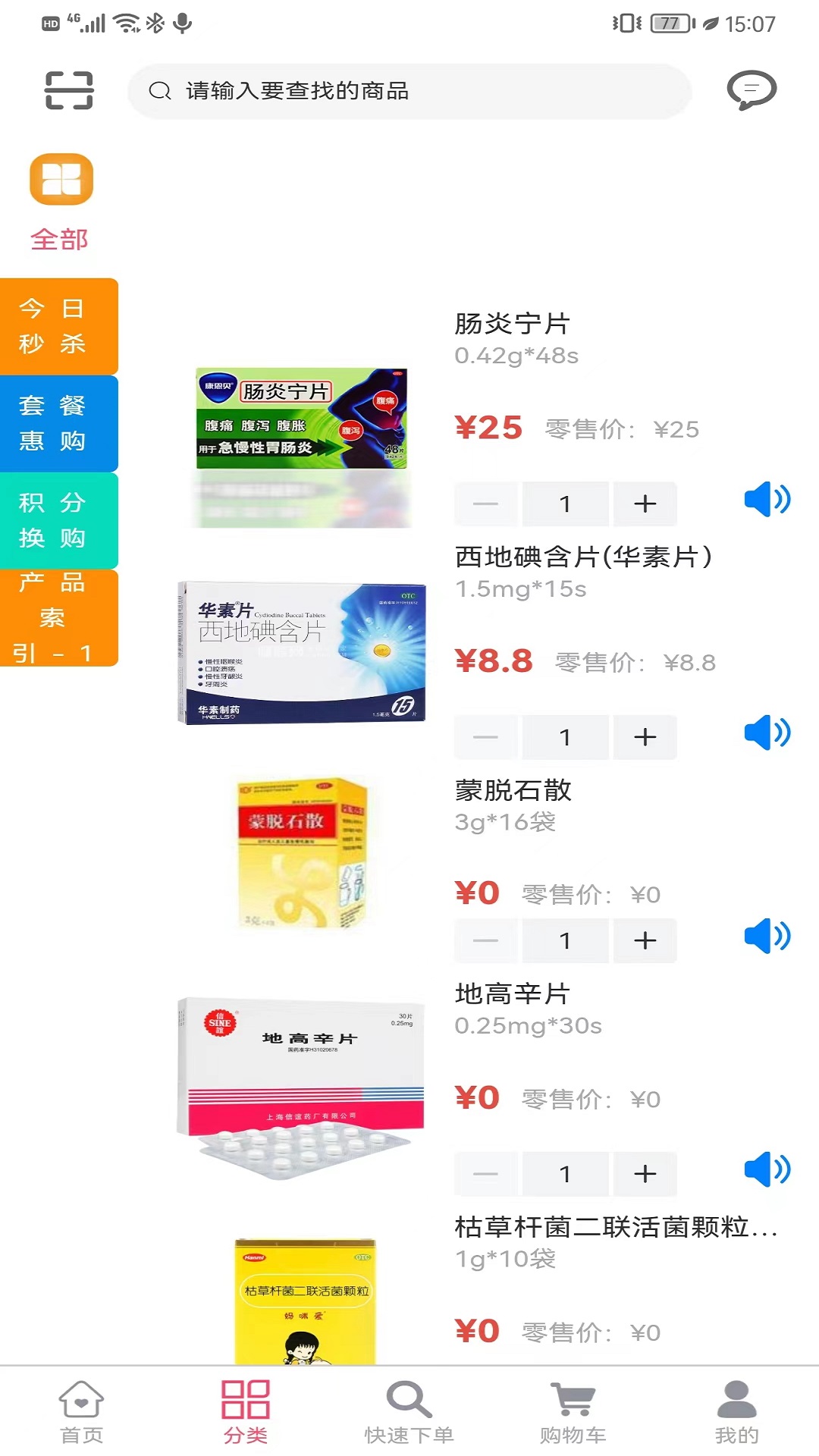 金辰康