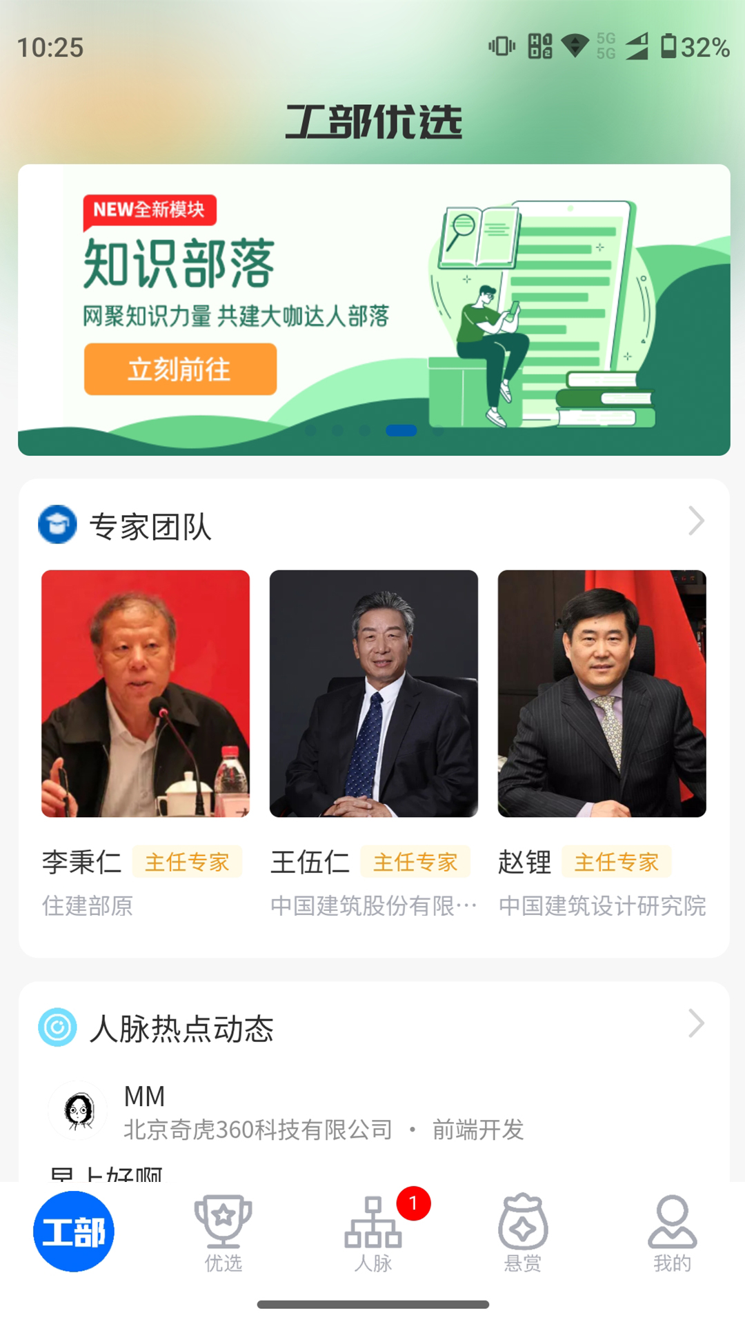 工部优选