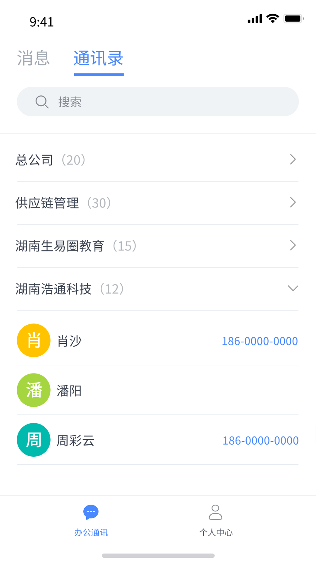 浩通海驼app