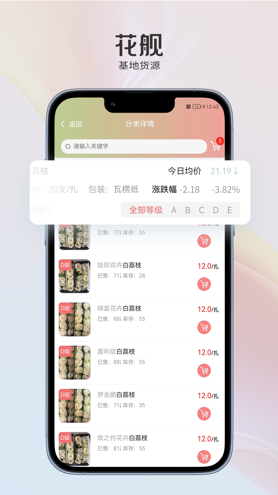 花舰_截图4