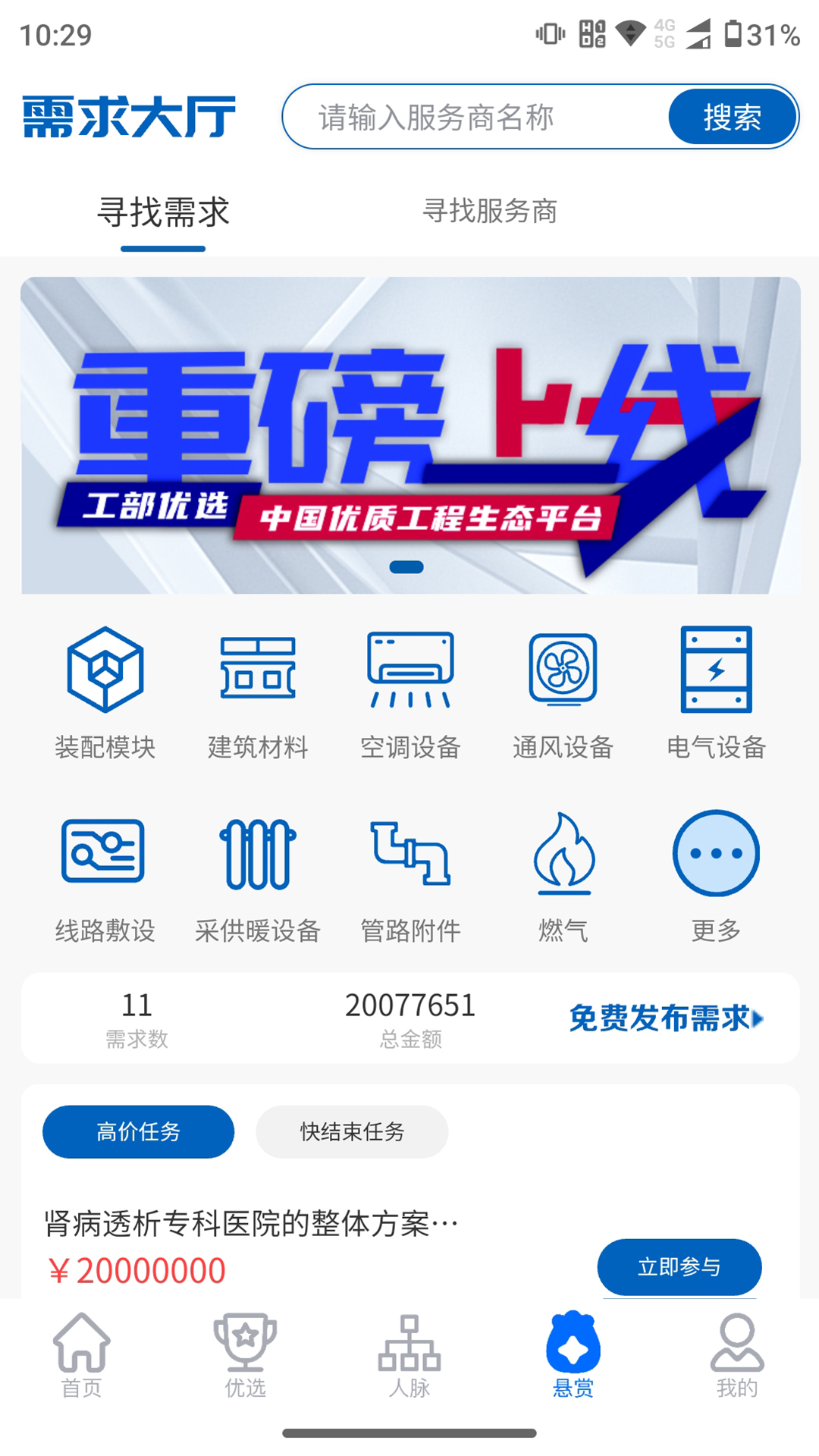 工部优选