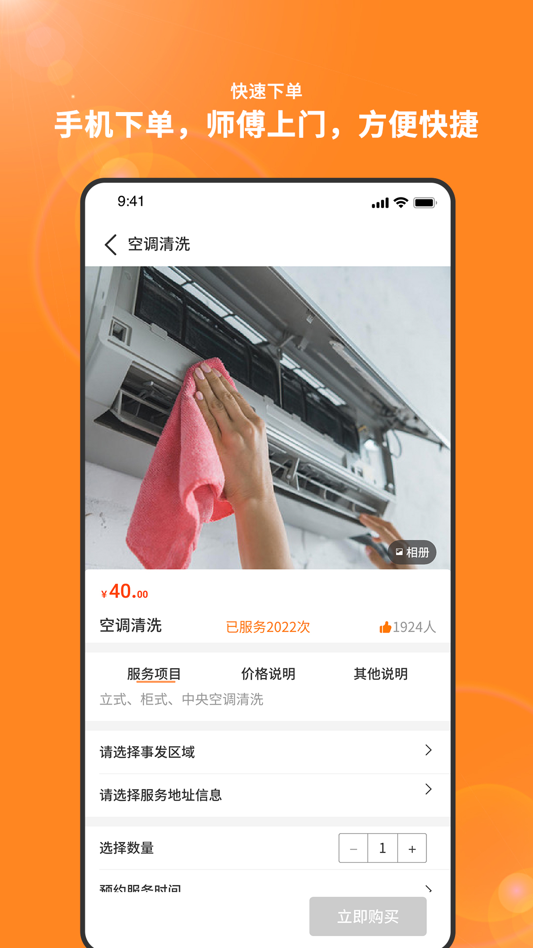 服务盾
