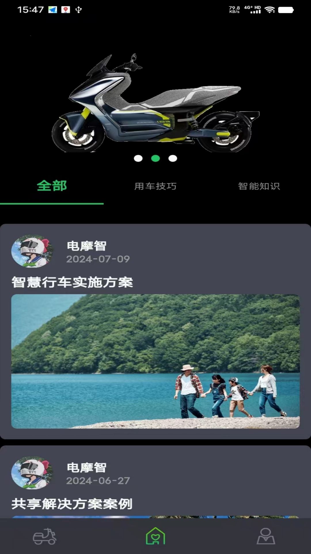 电摩智