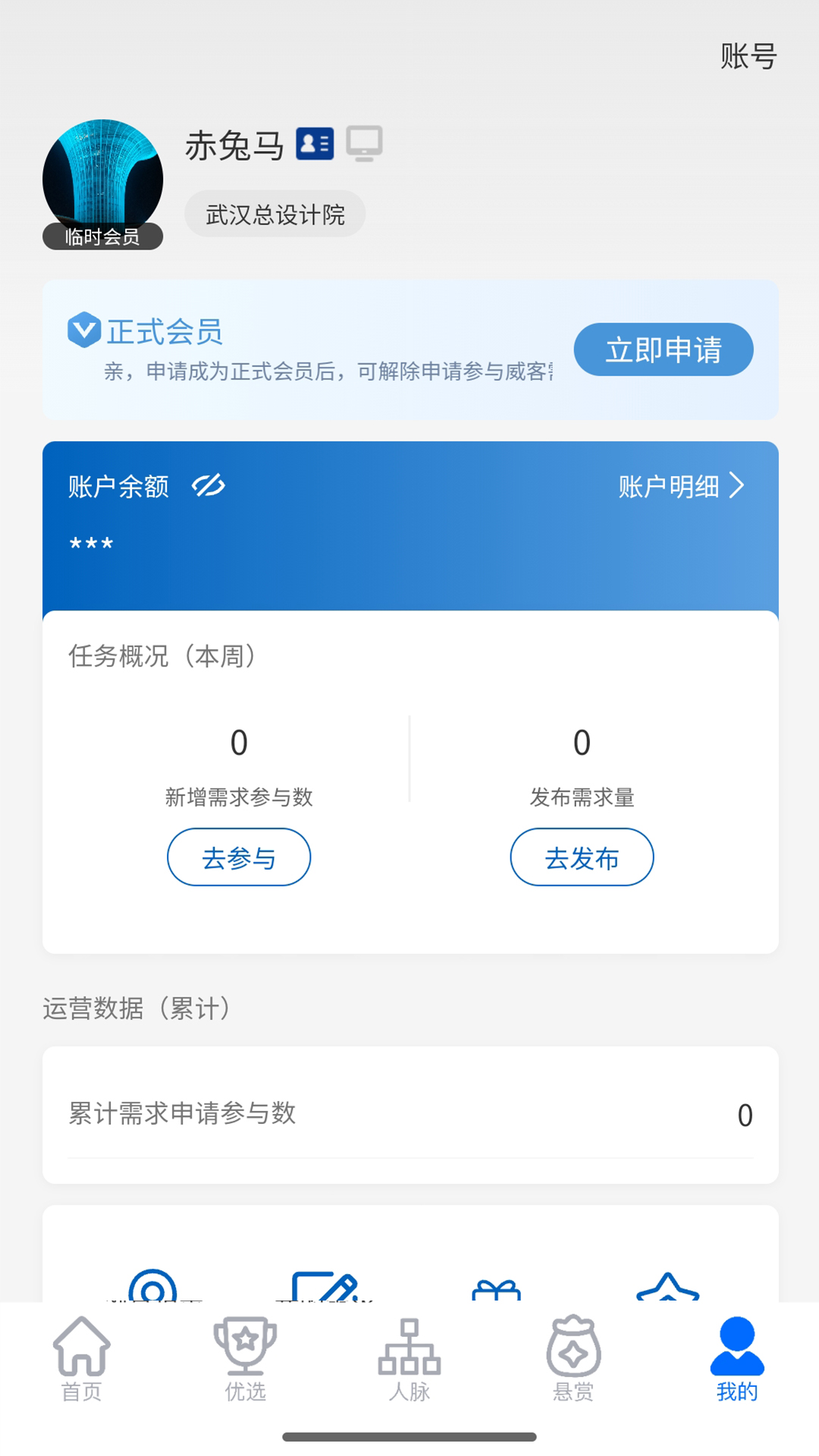 工部优选