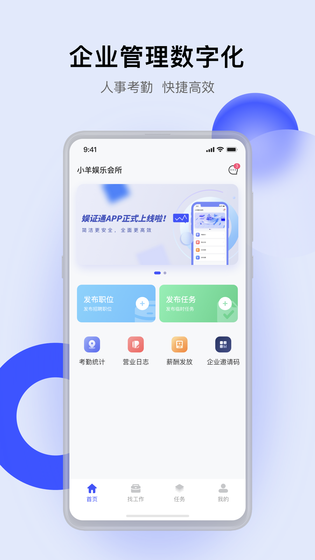 娱证通_截图1