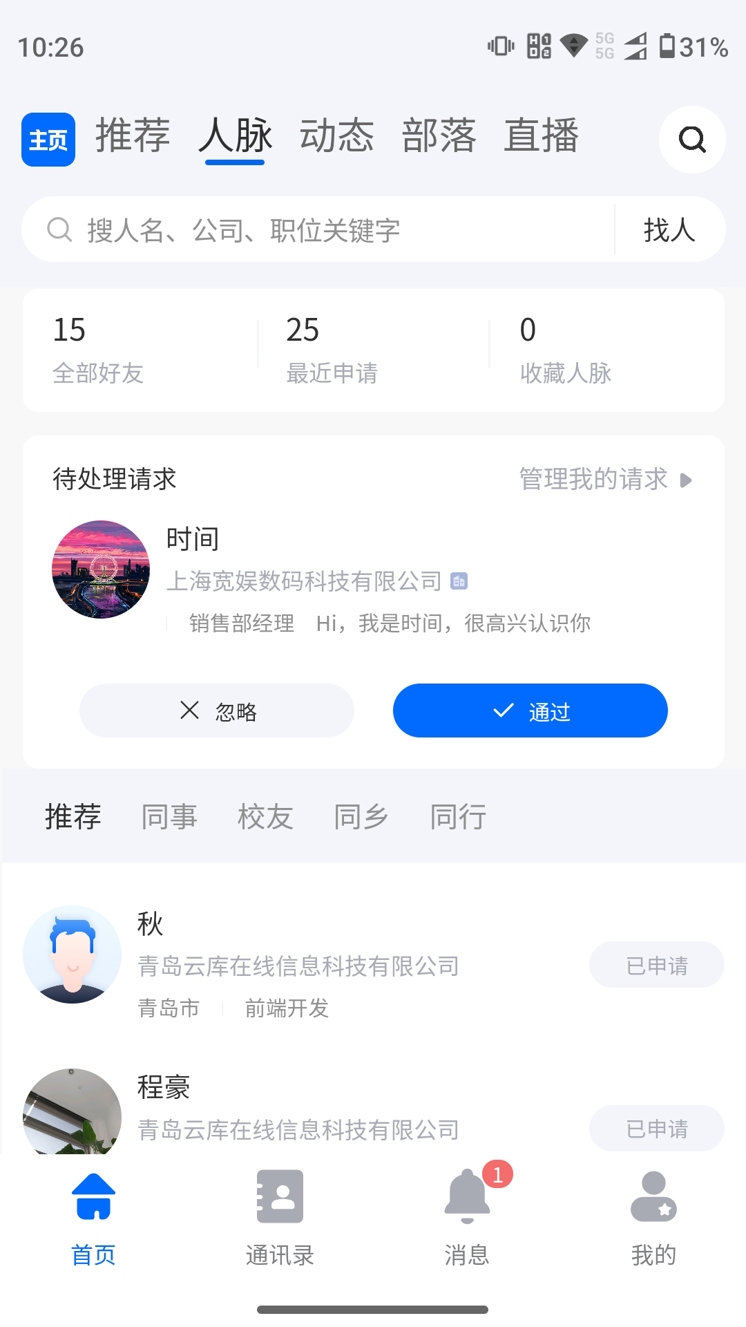 工部优选