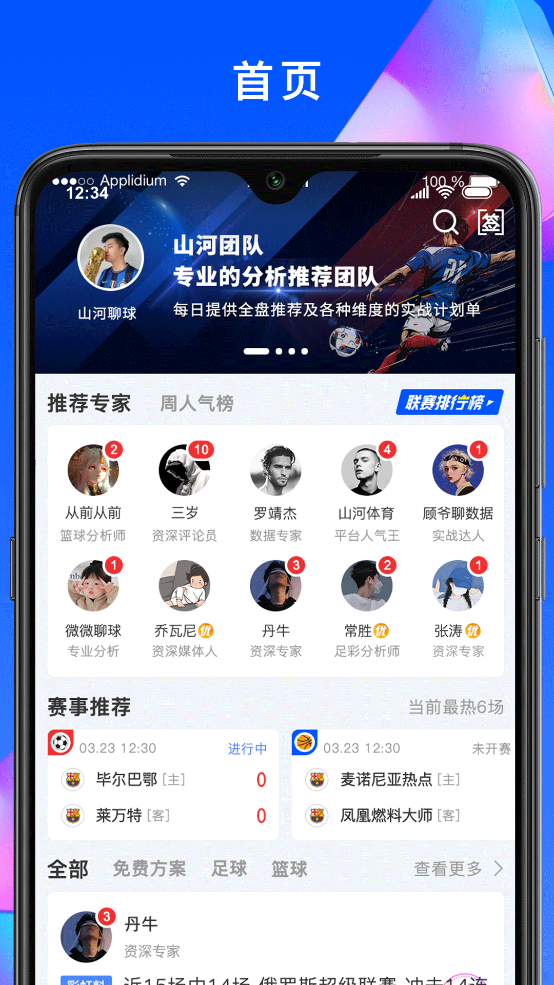 彩虹体育