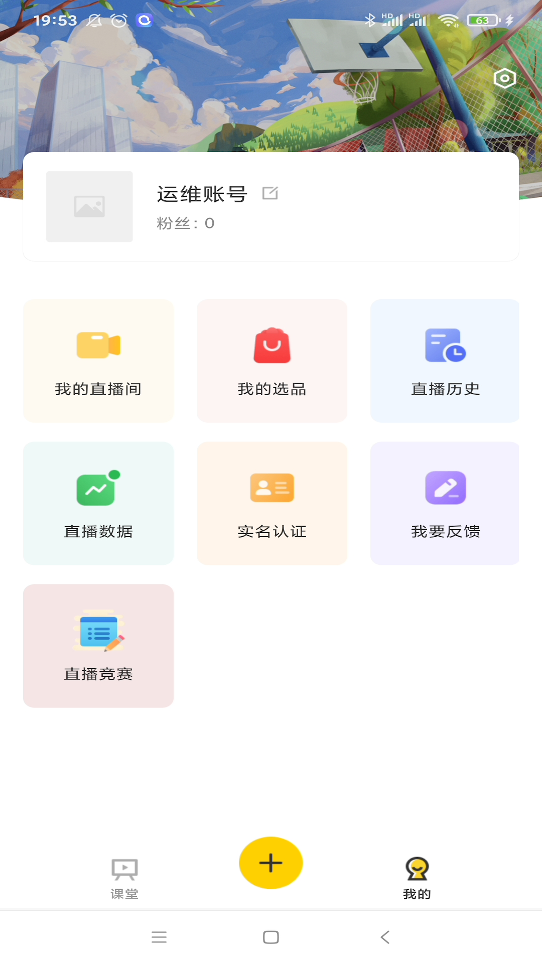 新零售实战系统
