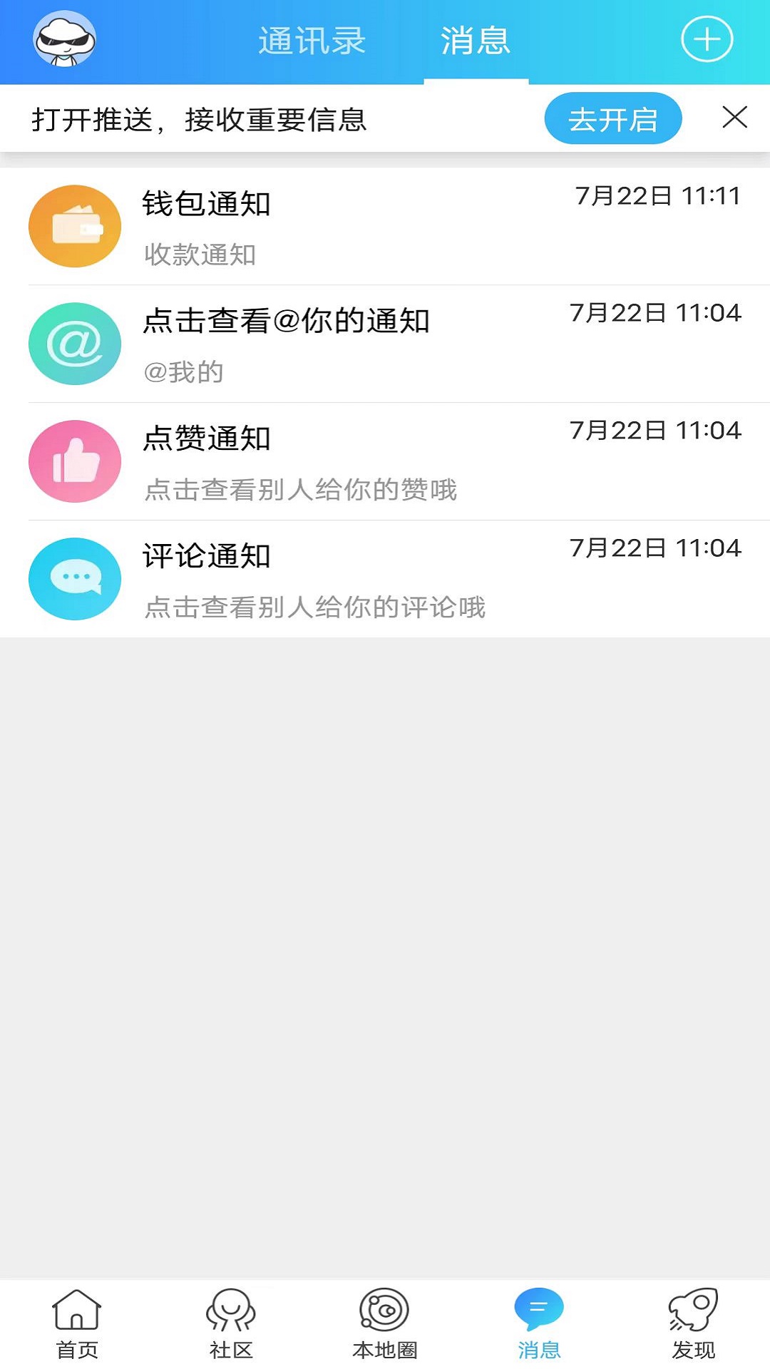 魅力舒城网_截图4