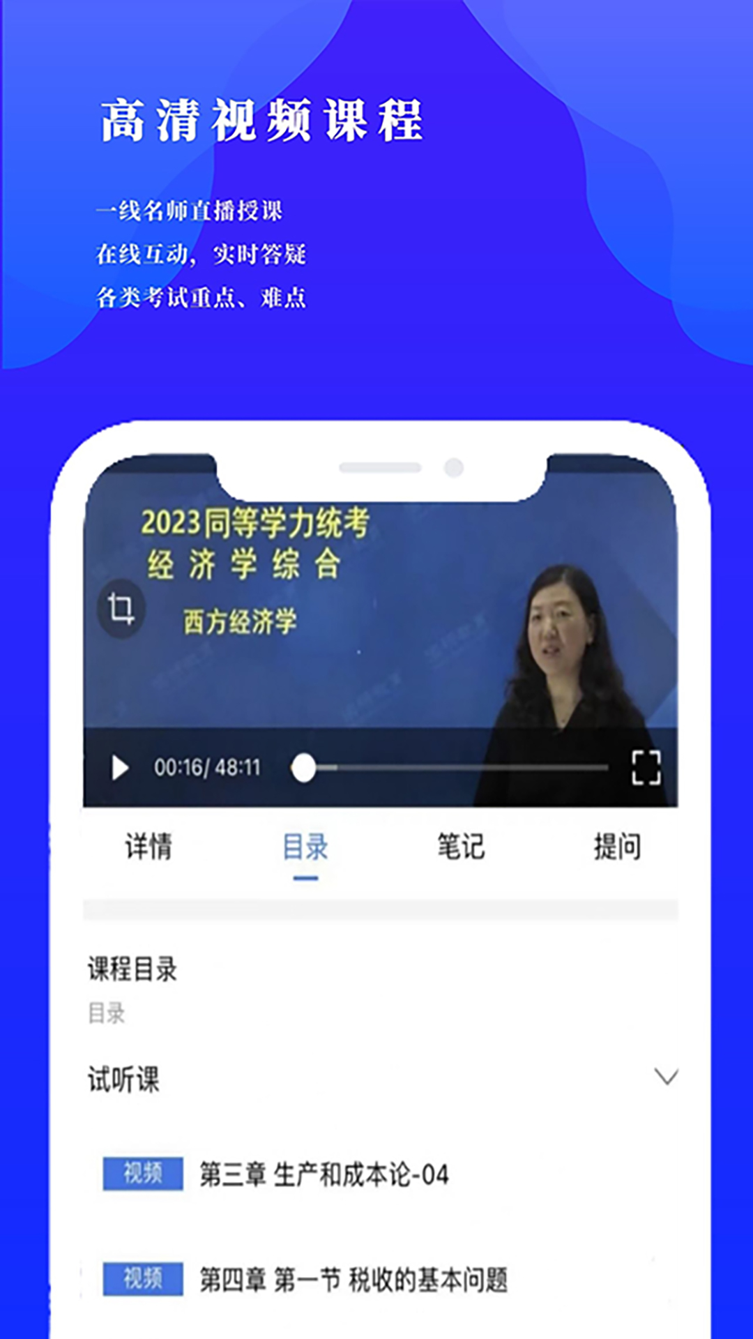 研选好课