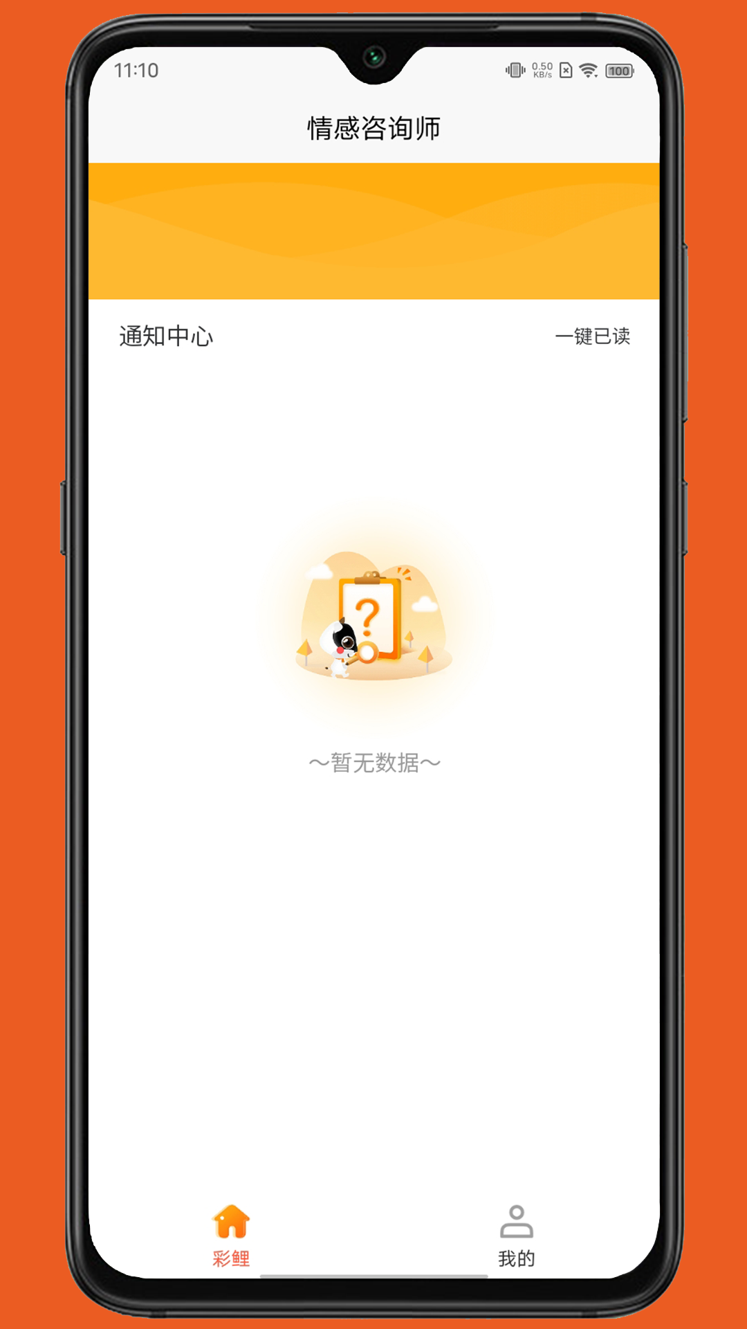 彩鲤管理端_截图1