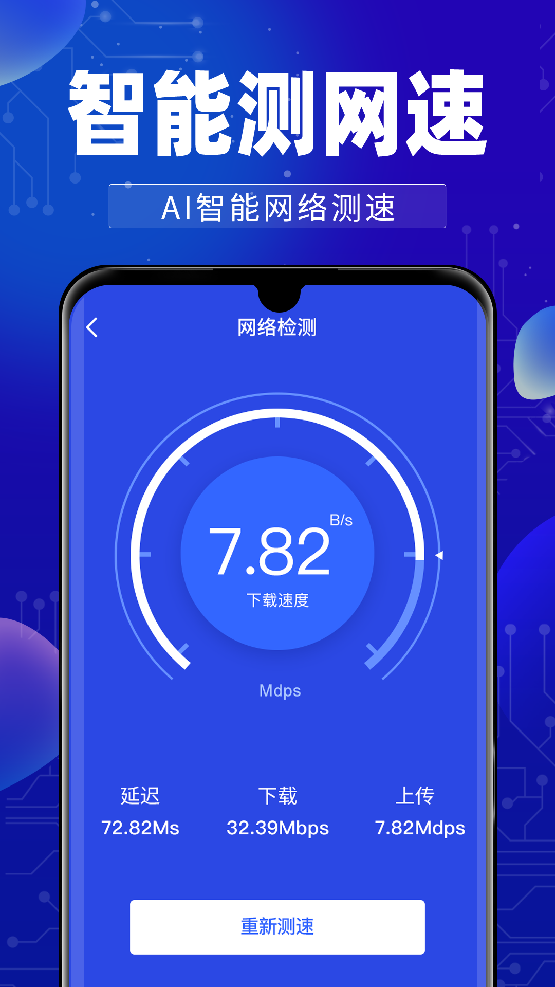 万能wifi钥连连