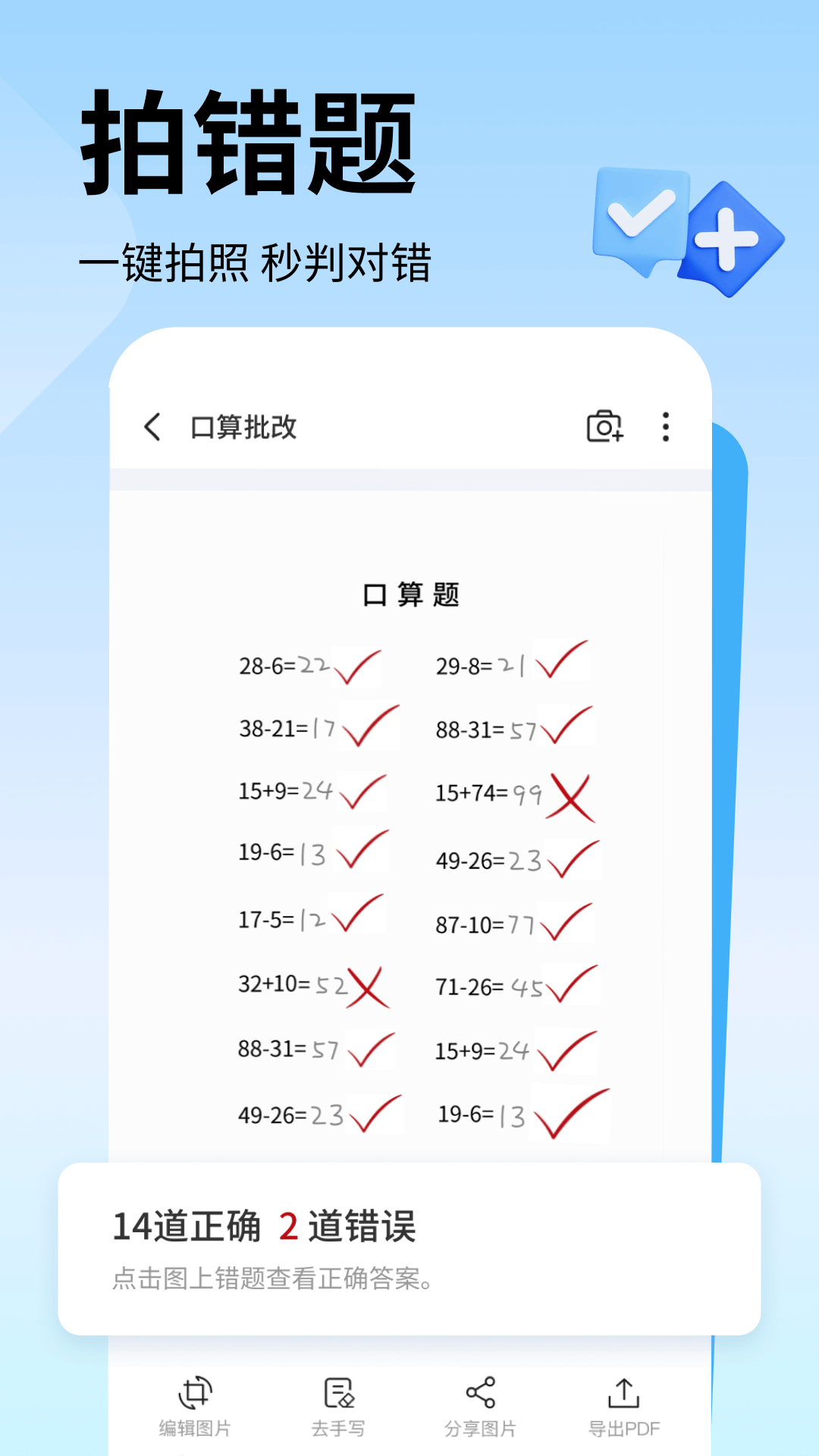 试卷大师