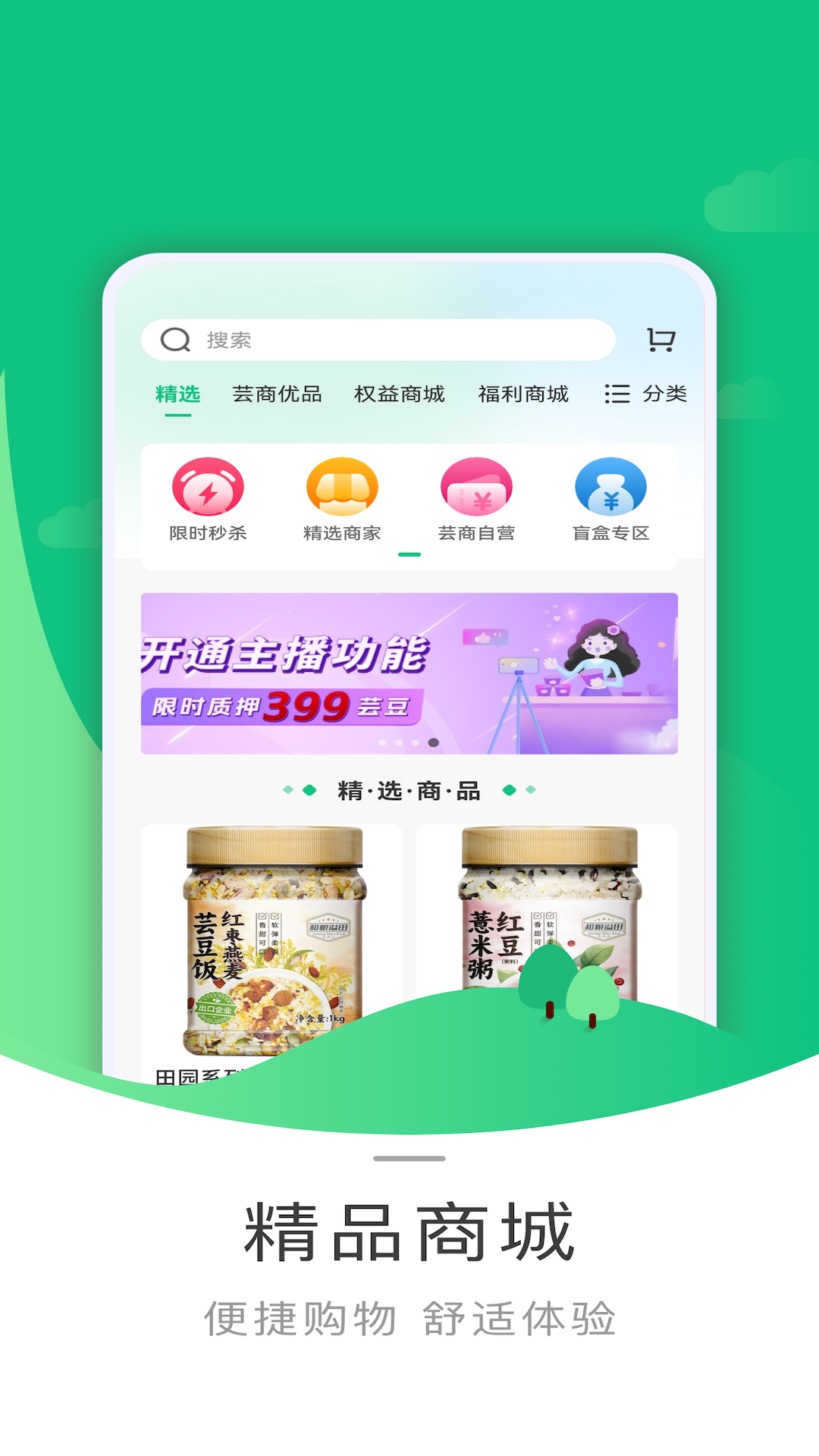 芸商优豆