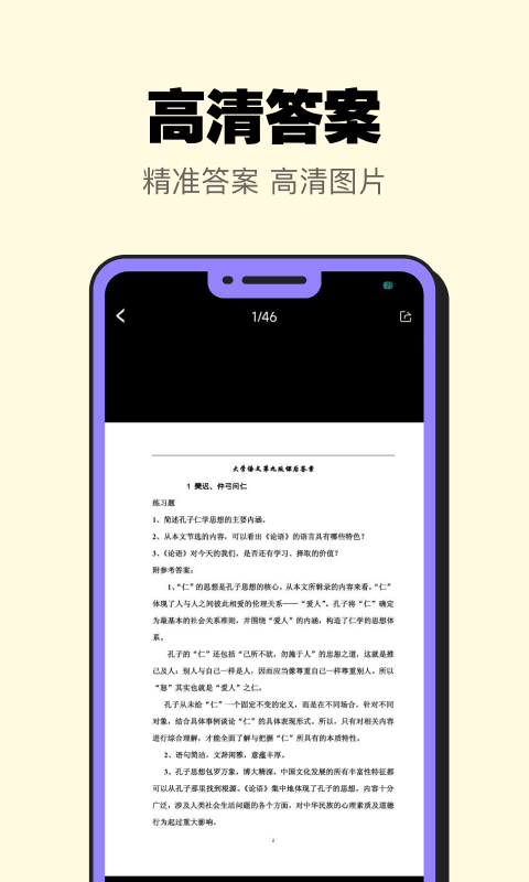暑假作业大师