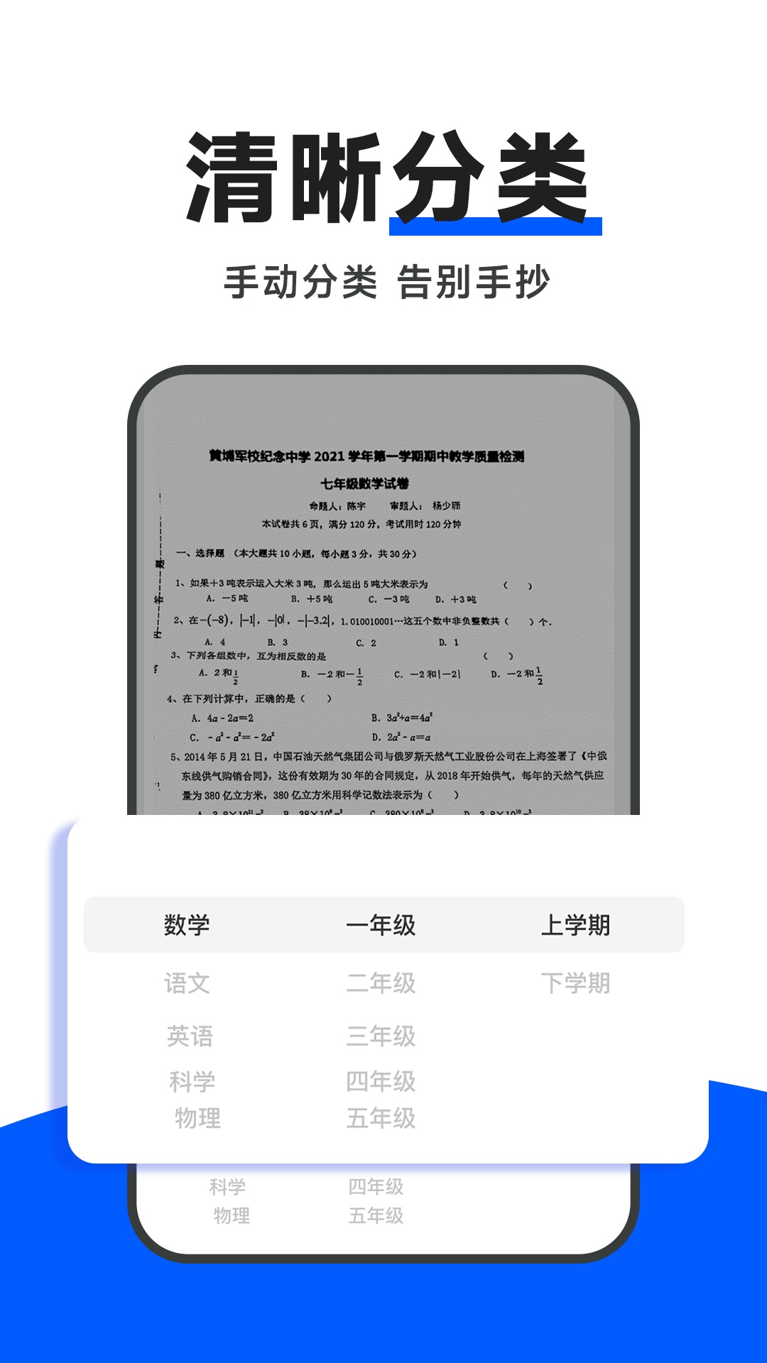 试卷通