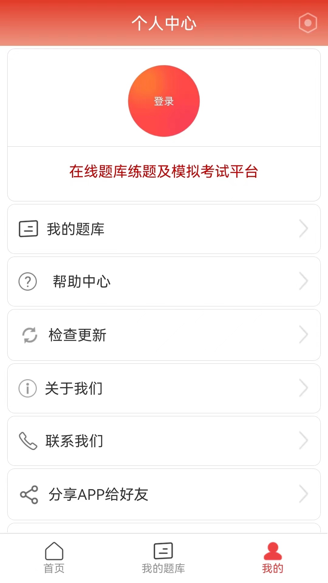 看个题