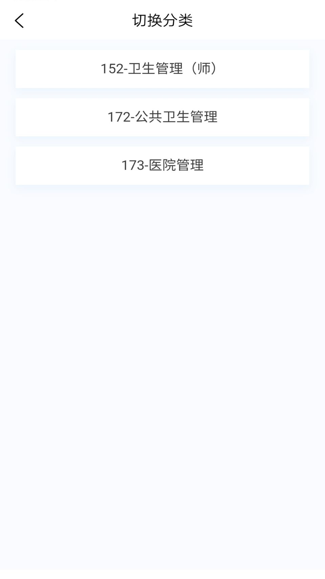 卫生人才评价原题库