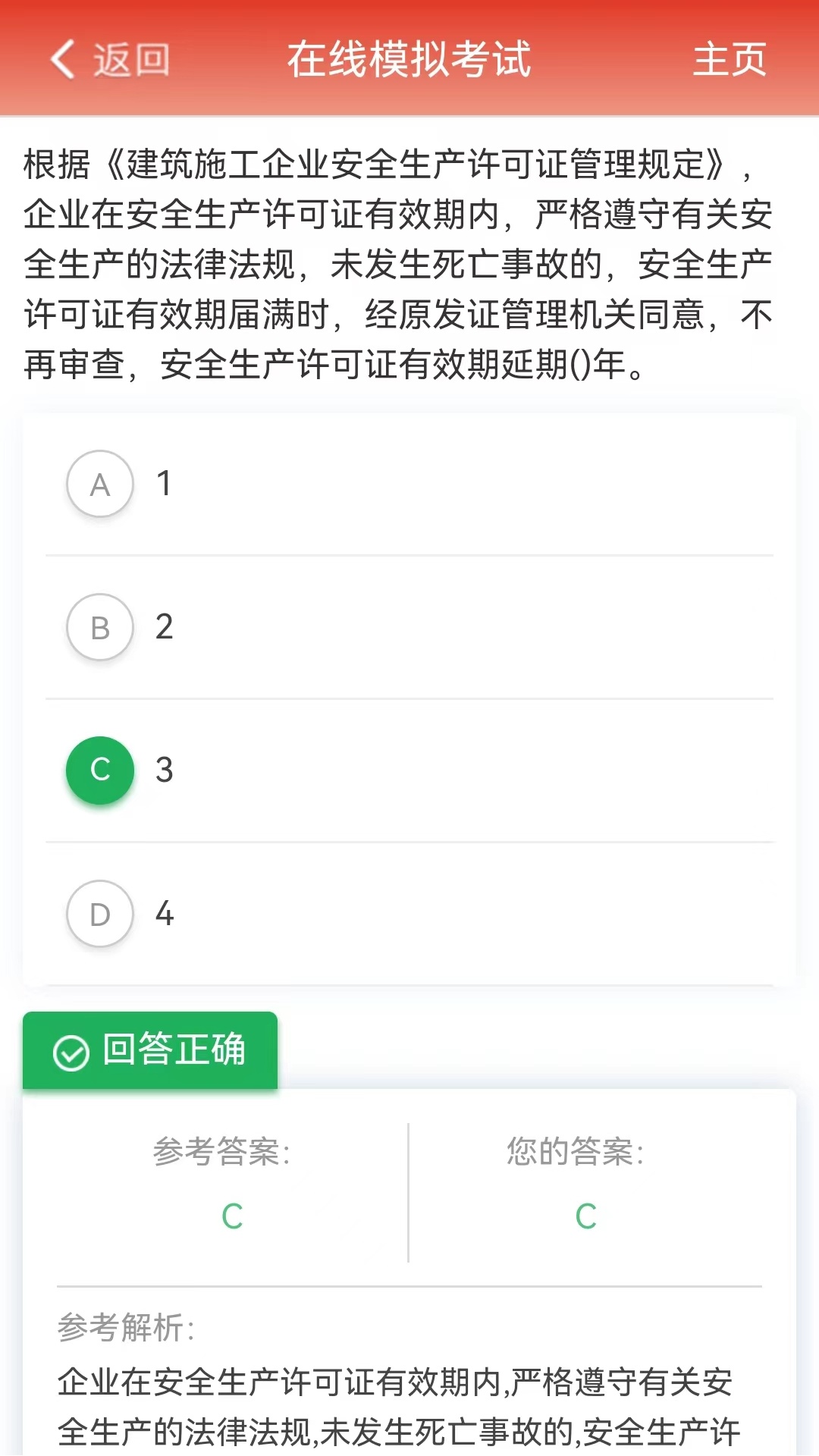 看个题