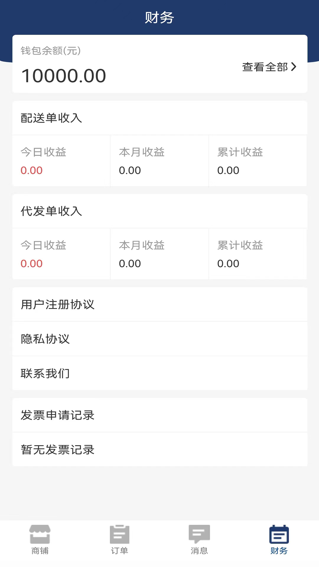 德施普店铺端