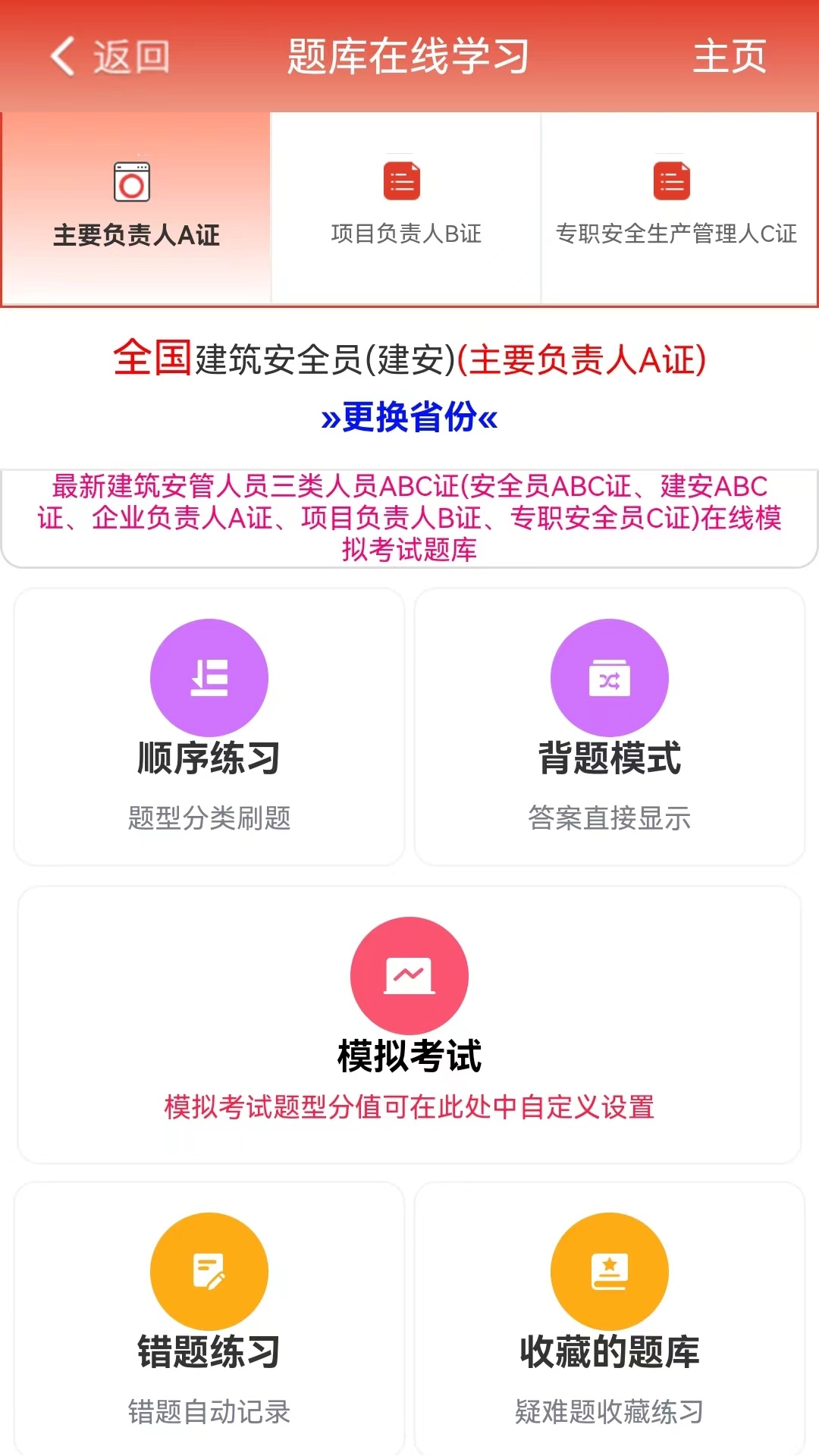 看个题