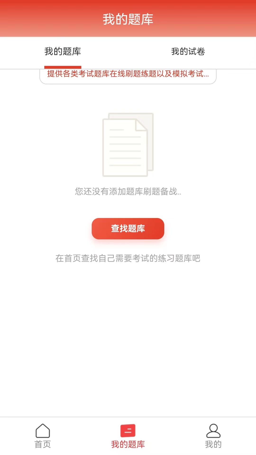 看个题