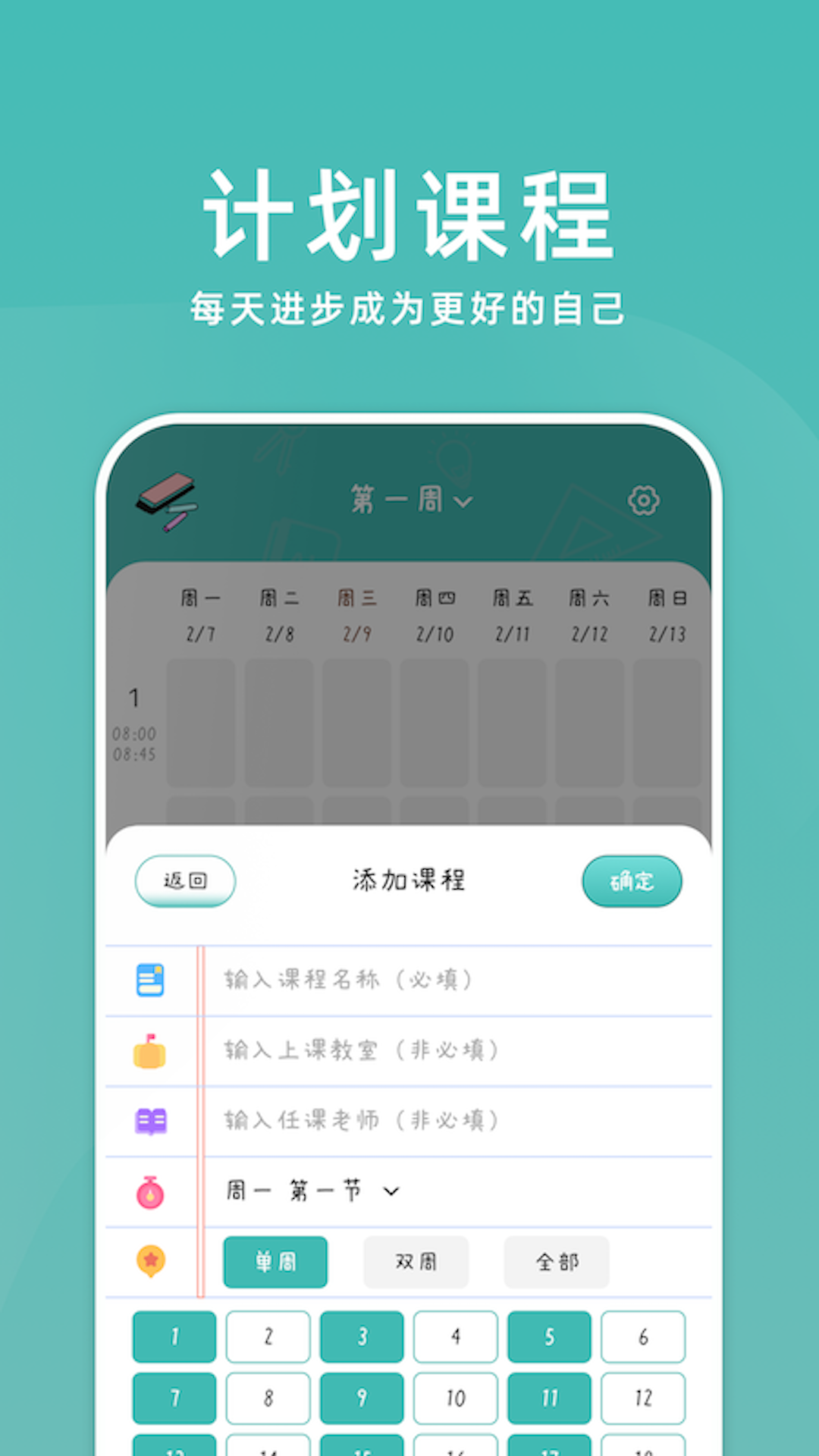 靠谱课代表_截图1