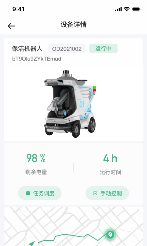 阿原智能_截图3