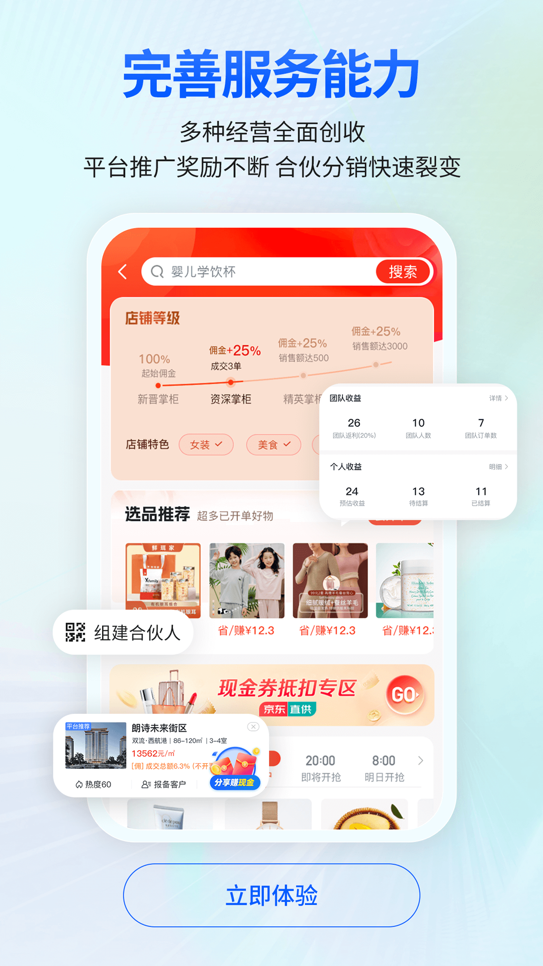 安家小店