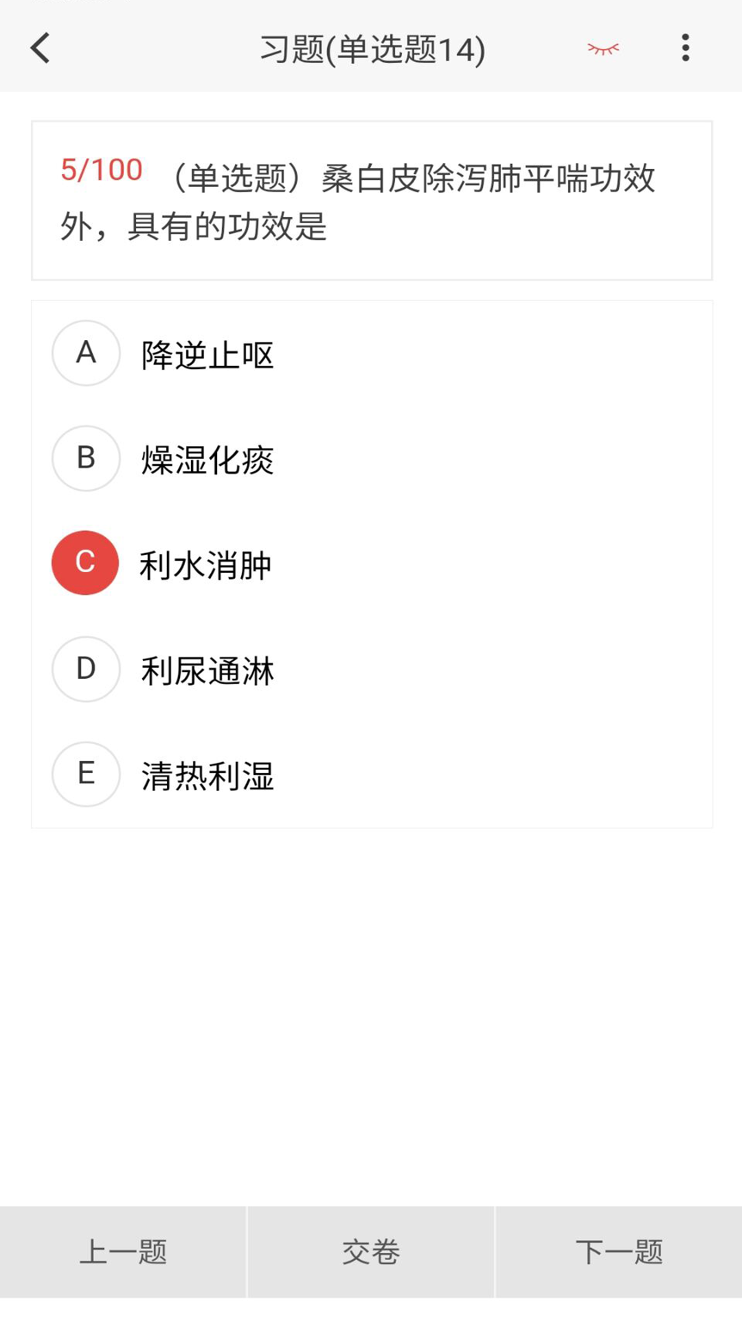 中医肛肠科学新题库