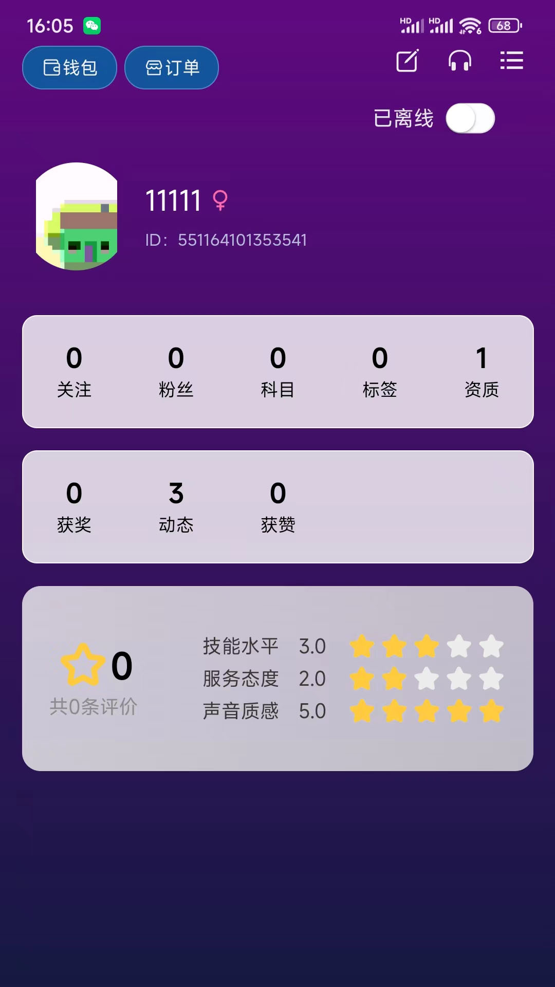 墨林_截图4