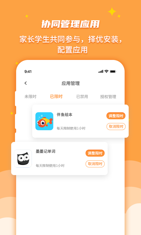 课桌先生家长端