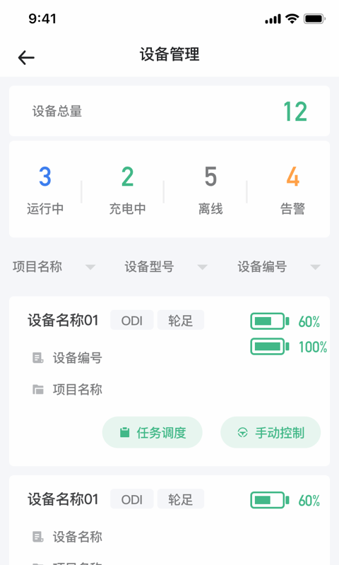 阿原智能_截图2